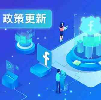 Facebook账号封停？广告违规？官方新解来了！