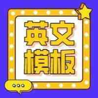 Youtube红人合作英文邮件模板
