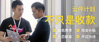 全年0.1%费率，这家收款企业底气何来？