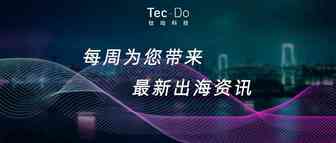 一周资讯|SHEIN或收购英国时尚零售巨头Arcadia；Lunch Actually和Lazada跨界合作，一边约会一边购物