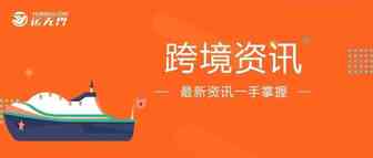 船公司公布最新亚欧停航计划！2月起对所有集装箱类型上调运费！