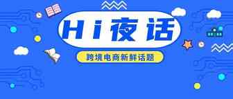 Etsy政策“巨变”！卖家销售资金将可能不会全部到账；Shopify推出在线批发业务