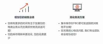 FBC海外仓外部订单功能分享