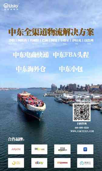 10万卖家最后也没明白，怎么选择合适的物流渠道商
