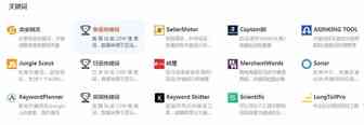 亚马逊销量TOP 的优质Listing应该长什么样？