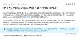 2021年谷歌搜索新规：外贸网站要符合Google移动端友好设计！