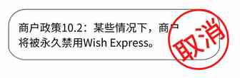 更宽松！延迟确认妥投赔款等3项政策，取消！