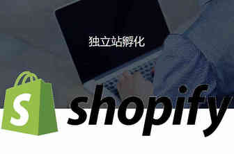 什么是独立站？独立站有什么优势？