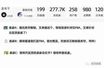 亚马逊2021年自发货新政策更新，一件代发模式还能做吗？