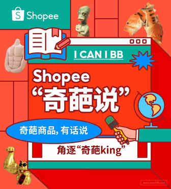 Shopee“奇葩说”: 劫财猫, 金砖杯垫, 腹肌抱枕…丑玩意销量轻松上千