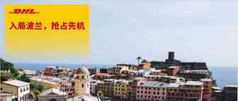 亚马逊开放波兰站注册，这片“掘金地”你还不入局吗？