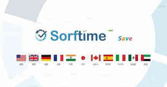 Sorftime是什么？有什么作用？