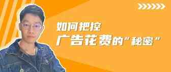 天地良心！出价$1.2竟然输给$0.4！为什么花大价钱却没赢得亚马逊广告位？