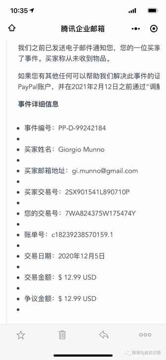 亚马逊买家签收后以没收到货退款怎么办？