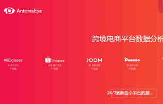AntaresEye是什么？有什么特点？
