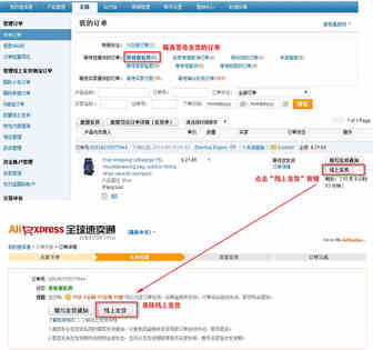 速卖通卖家如何批量发货？