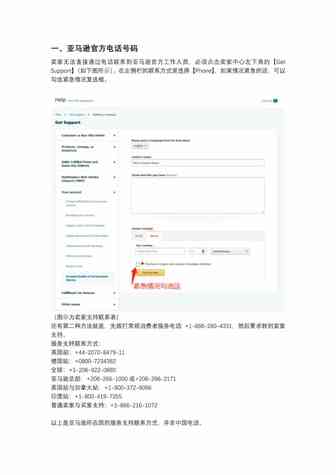 班泊Bangboom跨境：亚马逊常见问题及处理方式，跨境卖家需要全面了解……