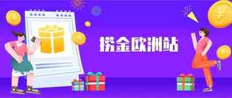 @亚马逊新卖家，欧洲VAT应该这样做！