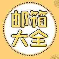 必看！亚马逊各个申诉渠道，联系邮箱地址大全！