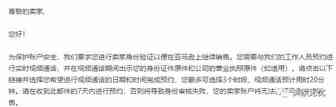 突发！亚马逊老店铺也被要求视频验证？