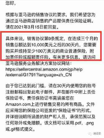 保险费事件新进展，关于亚马逊卖家保险，这几点需注意！