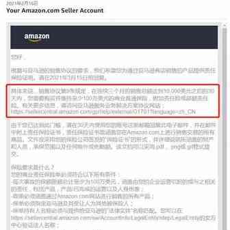 亚马逊专业卖家保险费用区间以及相关问题整理