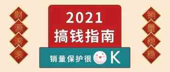 怀疑人生！新品没流量？爆品又怕假货跟卖？领取亚马逊2万字品牌全攻略！
