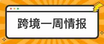帮卖家众筹新品资金？亚马逊官方启动全新计划，卖家都乐了...