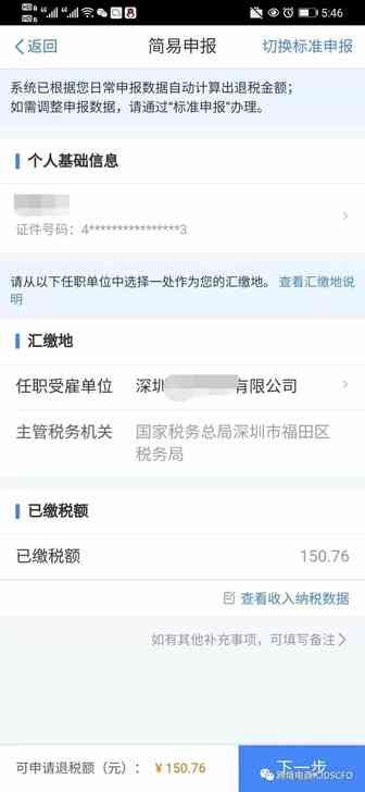 2020综合所得年度汇算开始了，外籍人员需要汇算清缴吗？