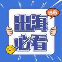 @跨境卖家 这样出去的货是会被没收的！！