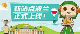 有得赚了！亚马逊波兰站掘金通道正式开启！更多生意等您来分！