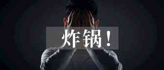早期评论人关停！Vine计划替代？当心两大缺陷！