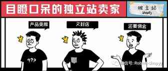 Shopify独立站换系统需要考虑的问题