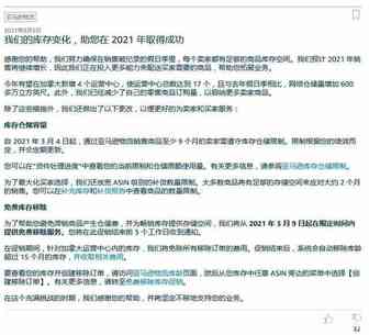 亚马逊这两个站点，库存限制有变化！