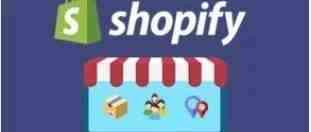 shopify店铺转移到shopyy教程