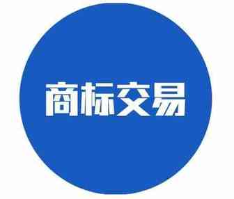 美国商标可以转让吗？转让需要多少费用和时间？