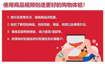 巧用商品视频，助您提升销量。