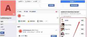 Facebook主页粉丝获取方法
