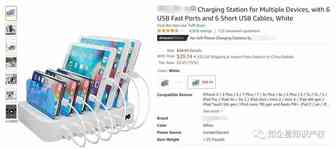 Amazon's Choice 六座手机充电器--美国专利侵权预警