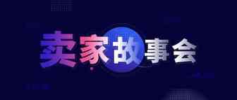 摊上无良供应商，我整整损了30万的货...