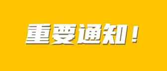 2021年亚马逊日本站FBA费用和销售佣金变更
