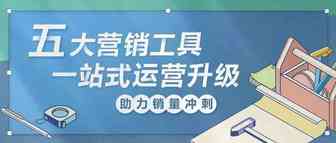 流量推广都不愁！这个亚马逊项目竟能做到一站式运营！