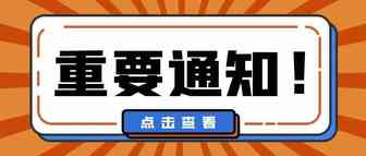 最新消息！1000+店铺惨遭冻结罚款，这些你千万别碰！
