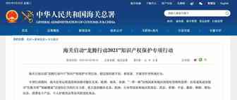 欧洲卖家们注意了！！欧洲海关正严查纺织品、电子产品类、玩具类等产品入关