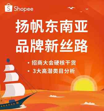 有得赚了! 品牌入驻看这里, 3大高潜类目大力招商, 有没你家产品