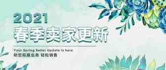 Terapeak又添新功能，赶快来解锁吧~