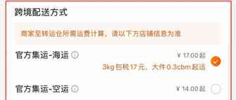 以马来西亚为例，手把手教你淘宝下单，如何利用官方集运寄往大马和新加坡