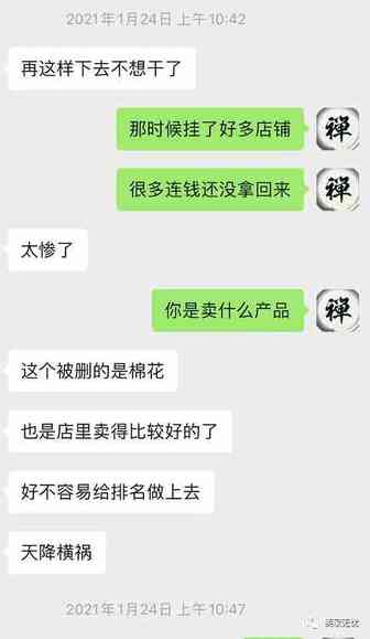 风险预警：棉花战火早已烧到了跨境平台