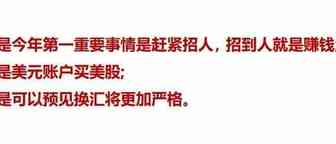 再发3万亿！跨境电商卖家赶紧招人卖货……