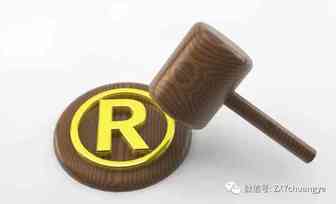 你知道商标还没有注册就使用，风险有多大吗？